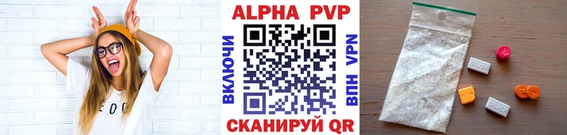 Alpha PVP кристаллы Смоленск