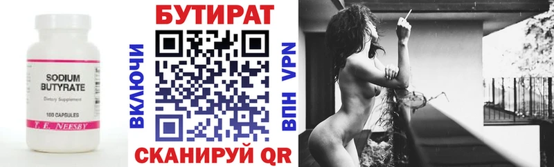 Бутират жидкий экстази  закладка  Смоленск 