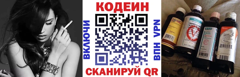 купить  цена  ссылка на мегу ссылка  Кодеиновый сироп Lean напиток Lean (лин)  Смоленск 